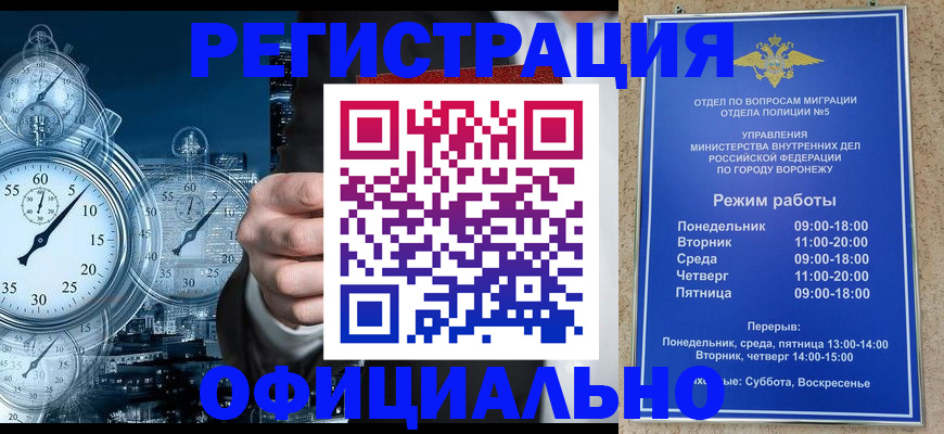 миграционный учет в Симферополе