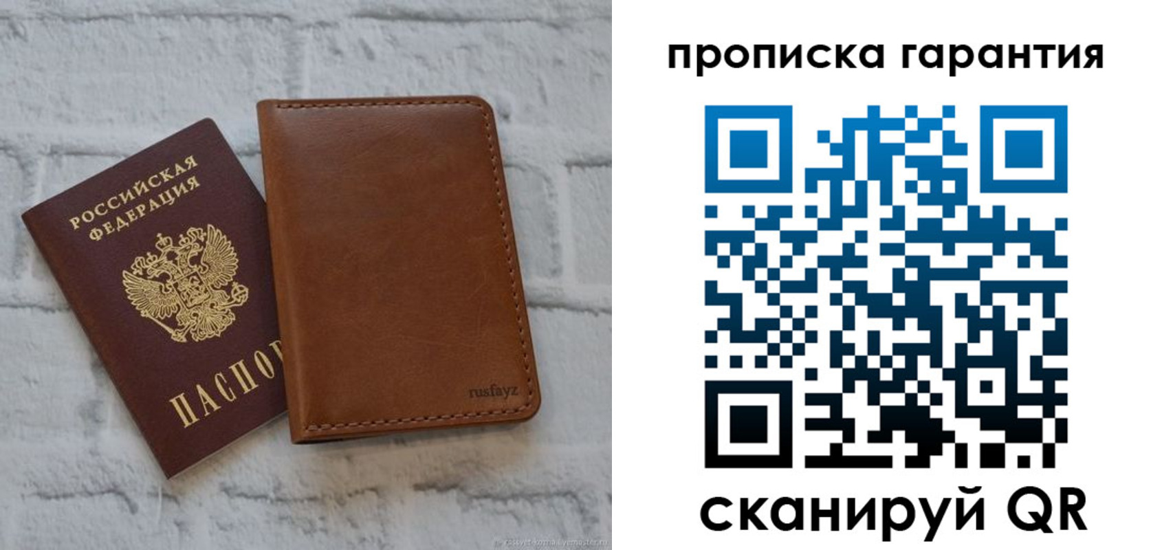 миграционный учет в Симферополе