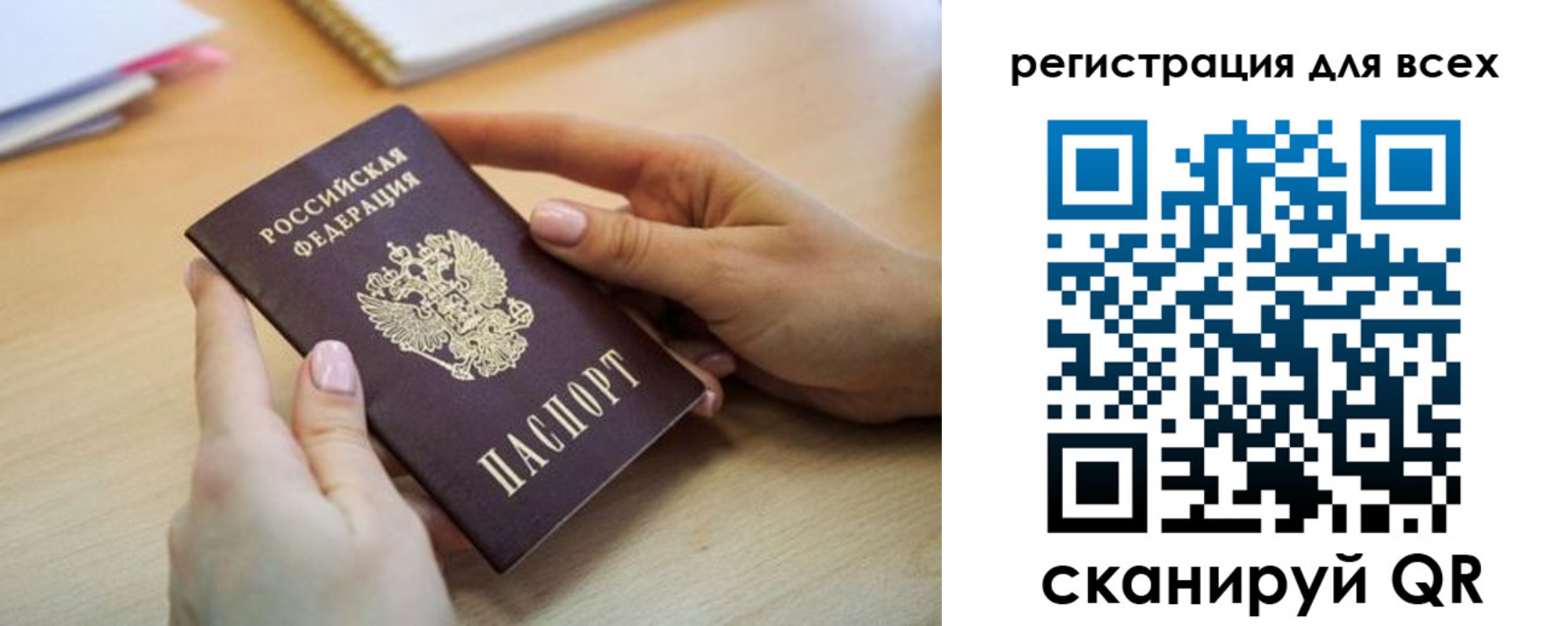 регистрация для школы в Симферополе