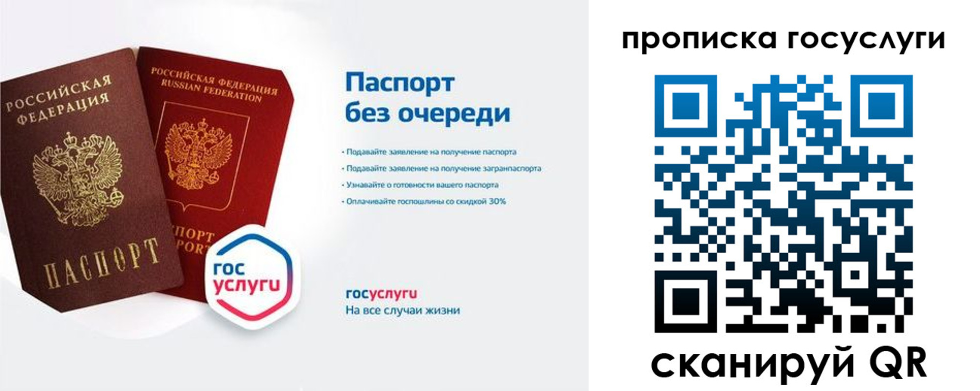 временная регистрация надежно в Симферополе