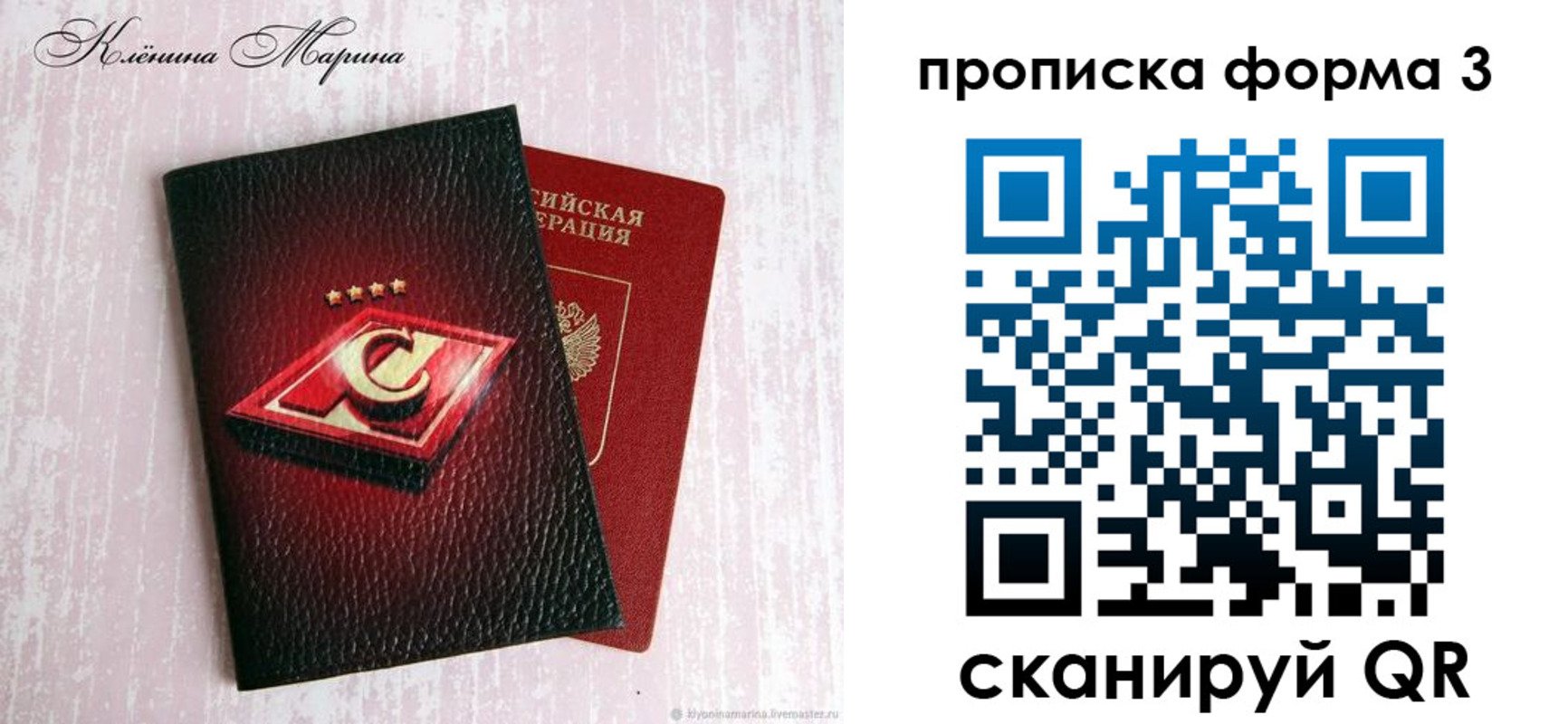 прописка поиск в Симферополе