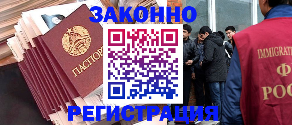 временная регистрация надежно в Симферополе