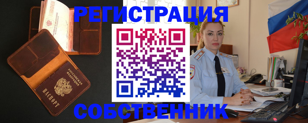 прописка законно в Симферополе