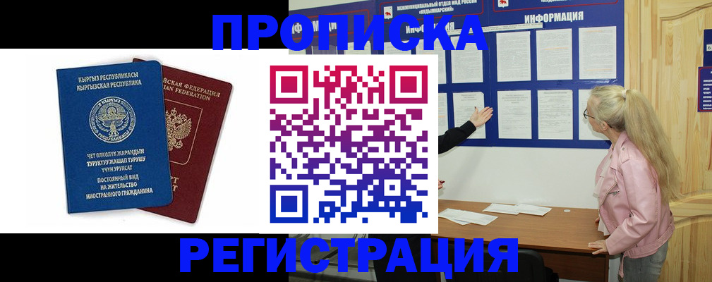 где прописаться в Симферополе