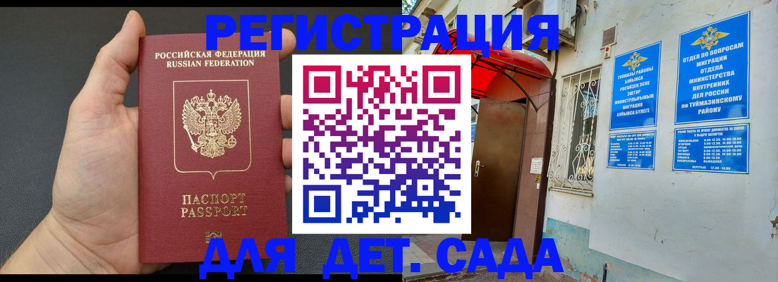 временная регистрация недорого в Симферополе